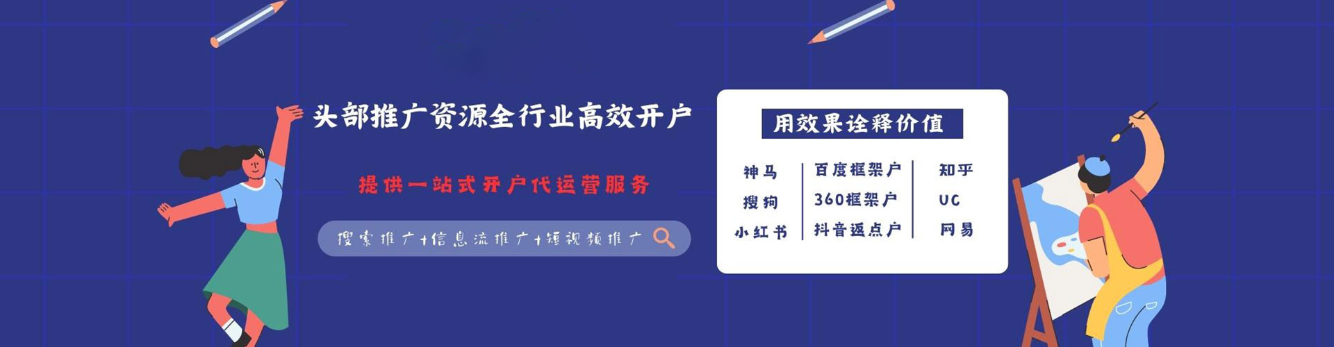 大社搜索开户返点
